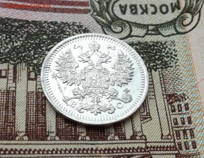 5 копеек 1914 до 04.05 22:00 - IMG_20180424_153510