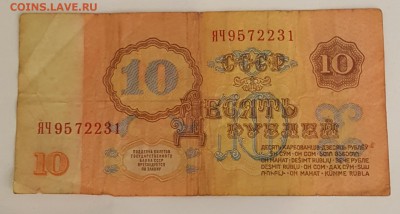 Замещенка. 10 р. 1961. Серия ЯЧ. С 200 р.До 5.05.2018 в22.10 - 20180430_133437