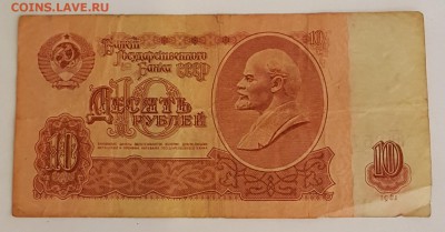 Замещенка. 10 р. 1961. Серия ЯЧ. С 200 р.До 5.05.2018 в22.10 - 20180430_133508