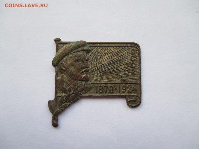 траурный знак В И Ленин - IMG_0203.JPG