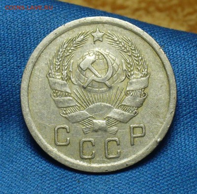 10 копеек 1935 года С 200 рублей До 02.05.18 в 22.00 по мск - P1470366.JPG