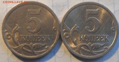 5 коп 2005г сп - SAM_9052.JPG