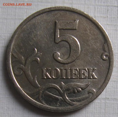 5 копеек 2002 м шт.В1 по АС (шт.Б по ЮК) продам за Lv - 016.JPG