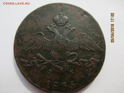 10 коп.1835 г. ЕМФХ.оценка - Изображение 014