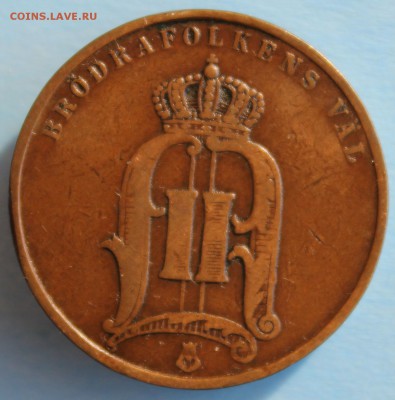С РУБ.СТАРАЯ ШВЕЦИЯ 5 эре 1896 г.  до 6.05 в 22-00 - IMG_1438.JPG
