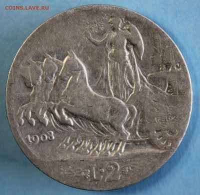 С РУБ. ИТАЛИЯ 2 лиры 1908г. КВАДРИГА  до 6.05 в 22-00 - IMG_2493.JPG