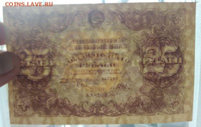 25 рублей 1922 года до 30.04.2018 года в 22.00 - 25 1922 1