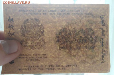 250 рублей 1919 года до 30.04.2018 года в 22.00 - 250 1919 2