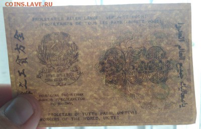 250 рублей 1919 года до 30.04.2018 года в 22.00 - 250 1919 1