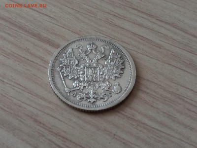 15 копеек 1884 года, до 03.05 в 22-30 - IMG_20180430_160954