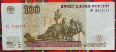 Оценка 100 р УО-5 с оборота - 1.JPG
