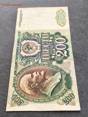 200 рублей 1992 года. До 22:00 06.05.18 - CADF420C-272F-4D62-AAED-33E9302FF050