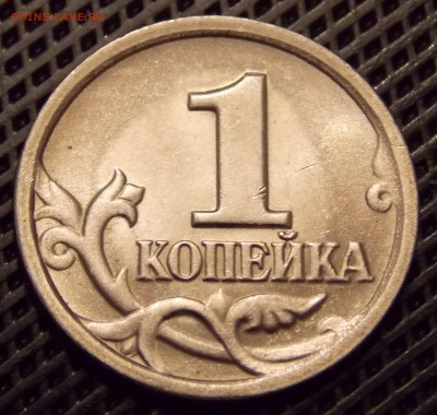 Монеты 1 копейка спмд  по ФИКСУ - 11r