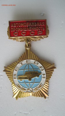 Ветеран автомобильной промышленности. - IMG_9294.JPG
