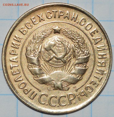 3 копейки 1932 год до 03.05.2018 22-00 по МСК - DSC_0066.JPG