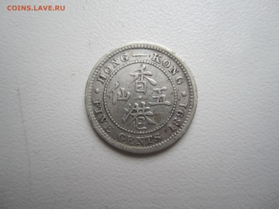 Гонг-Конг, 5 центов 1891 с 300 руб. до 6.05.18 20.00 МСК - IMG_5608.JPG