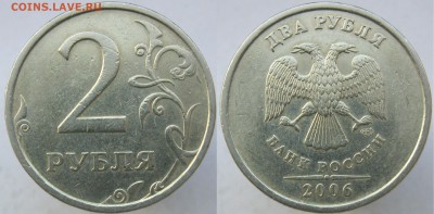2 рубля 1999ммд, 2 рубля 2006сп шт2, редкая(АС) до 06.05.18 - шт2