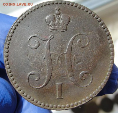 3 копейки 1841 ем - 2
