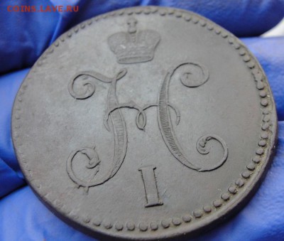 3 копейки 1844 см - 4