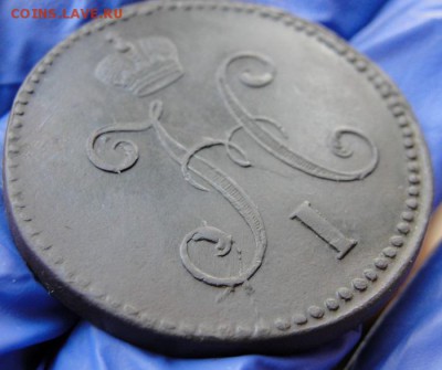 3 копейки 1844 см - 5