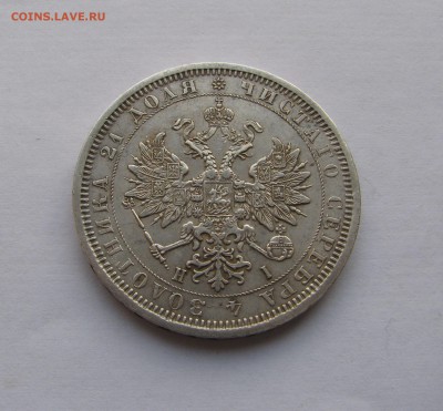 1 РУБЛЬ 1877 года СПБ - H I. AU. До 02.05.2018 в 22.00 МСК - 1рб1877 (6).JPG