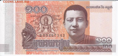 КАМБОДЖА - 100 риелей 2014 г. пресс до 06.05 в 22.00 - IMG_20180430_0009