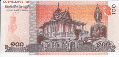 КАМБОДЖА - 100 риелей 2014 г. пресс до 06.05 в 22.00 - IMG_20180430_0010