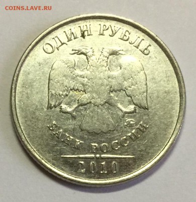 1 рубль 2010 ммд 3.3.А5????? - 11