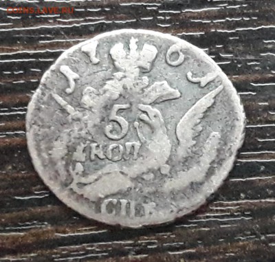 5 копеек 1761 года СПБ Елизавета до 30.04.2018г в 22.00 - 2