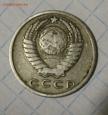 15 копеек 1970 - IMG_20180430_220711