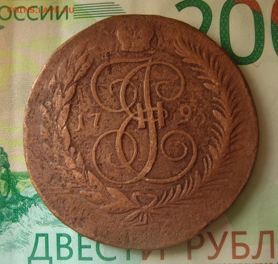 5 копеек 1793 ЕМ ПП до 3.05.2018 в 22.00 Мск - DSC05020