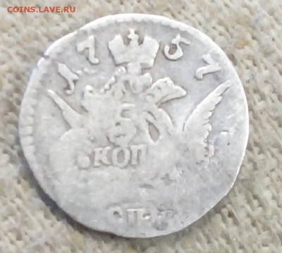 5 копеек 1757 облачник - IMG_20180428_104413_587.JPG