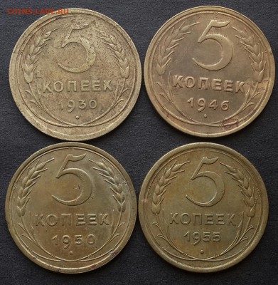 5 копеек 1930,46,50,55г.До 2.05.18.В 22:00 по мск - 20180411_142538-1