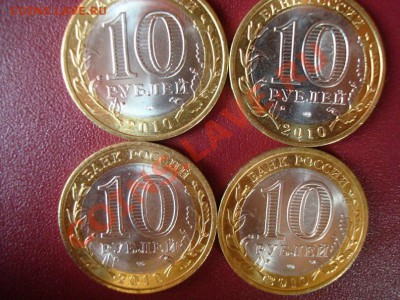 10 руб. юбилейные - 49 штук (есть ЯНАО,Пермский кр,НАО) - y_c9df7554