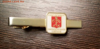 Запонки и зажимы для галстука, до 04.05, 22'00 - IMG_20171119_214616_154