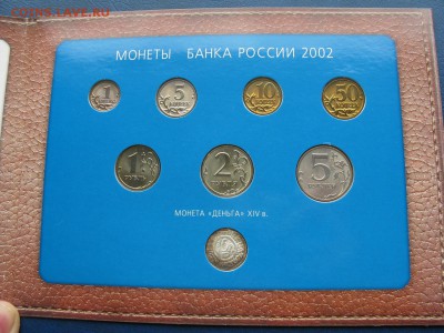ГОДОВОЙ НАБОР 2002 ММД с серебряной Деньгой до 04.05 в 22-00 - 2002-set-denga-ag-7