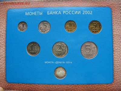ГОДОВОЙ НАБОР 2002 ММД с серебряной Деньгой до 04.05 в 22-00 - 2002-set-denga-ag-6