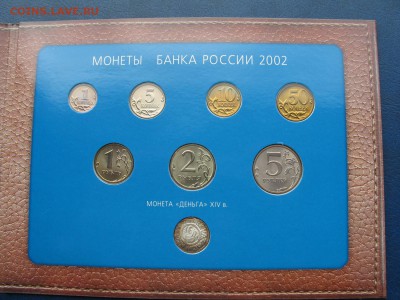 ГОДОВОЙ НАБОР 2002 ММД с серебряной Деньгой до 04.05 в 22-00 - 2002-set-denga-ag-5