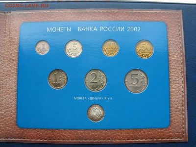 ГОДОВОЙ НАБОР 2002 ММД с серебряной Деньгой до 04.05 в 22-00 - 2002-set-denga-ag-4