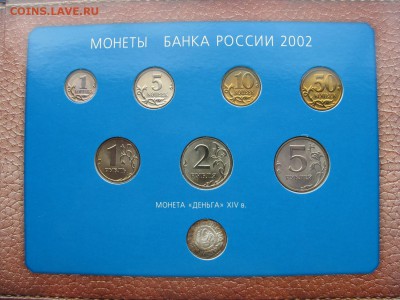 ГОДОВОЙ НАБОР 2002 ММД с серебряной Деньгой до 04.05 в 22-00 - 2002-set-denga-ag-3