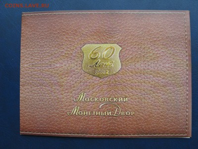 ГОДОВОЙ НАБОР 2002 ММД с серебряной Деньгой до 04.05 в 22-00 - 2002-set-denga-ag-1