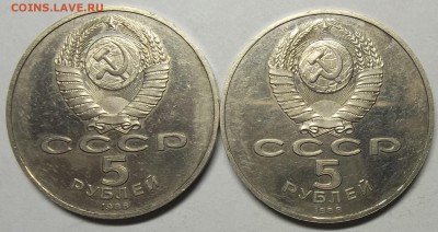 5 руб. Киев,Ленинград+1юб. руб.(4 шт.) 04.05.18. 22:00 МСК - 100_8182.JPG