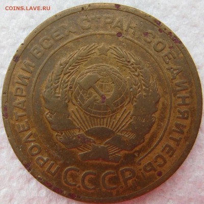 5 копеек 1927 года до 04.05 в 22-00 мск - 5k-1927-n1-a2