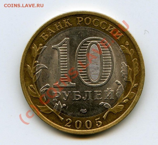 10р 60 лет Победы Реверс 2  ------  до 09.04 - img093