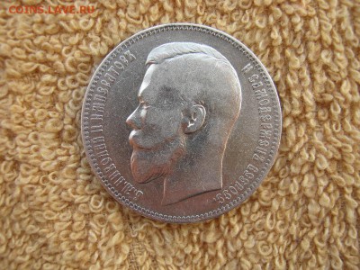 1 Рубль 1897 (А.Г) до 22-00 МСК 6.05.2018 г. - IMG_7428.JPG