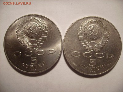 Юбилейные рубли СССР.  1р,3р,5р. - 4