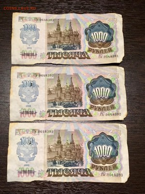 1000 рублей 1992 года 6 штук. До 22:00 06.05.18 - 6538DAA8-7260-4018-B68B-29061BB2F459