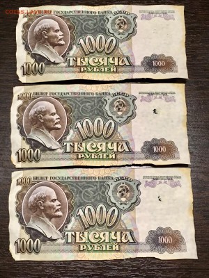 1000 рублей 1992 года 6 штук. До 22:00 06.05.18 - A7A9A110-80E1-4D35-91E1-662C0B785C36