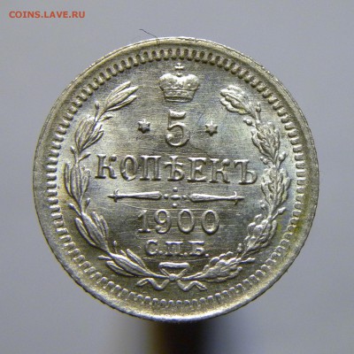 5 КОПЕЕК 1900 ФЗ до 7.05.18 22:10 МСК - 1900a1