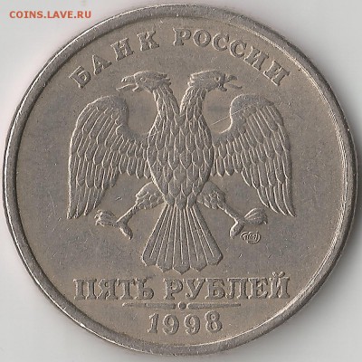 5 рублей СПМД. 1998г. Определение шт. - Scan2